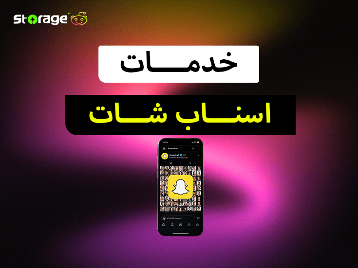 زيادة متابعين سناب شات